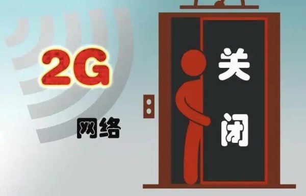 开云体育让4G用户通话时回落到2G收罗-开云(中国)kaiyun网页版 登录入口
