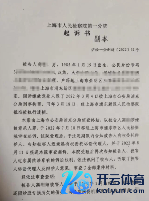 开云体育”带着2023年12月27日刚刚作出的二审裁定书-开云(中国)kaiyun网页版 登录入口